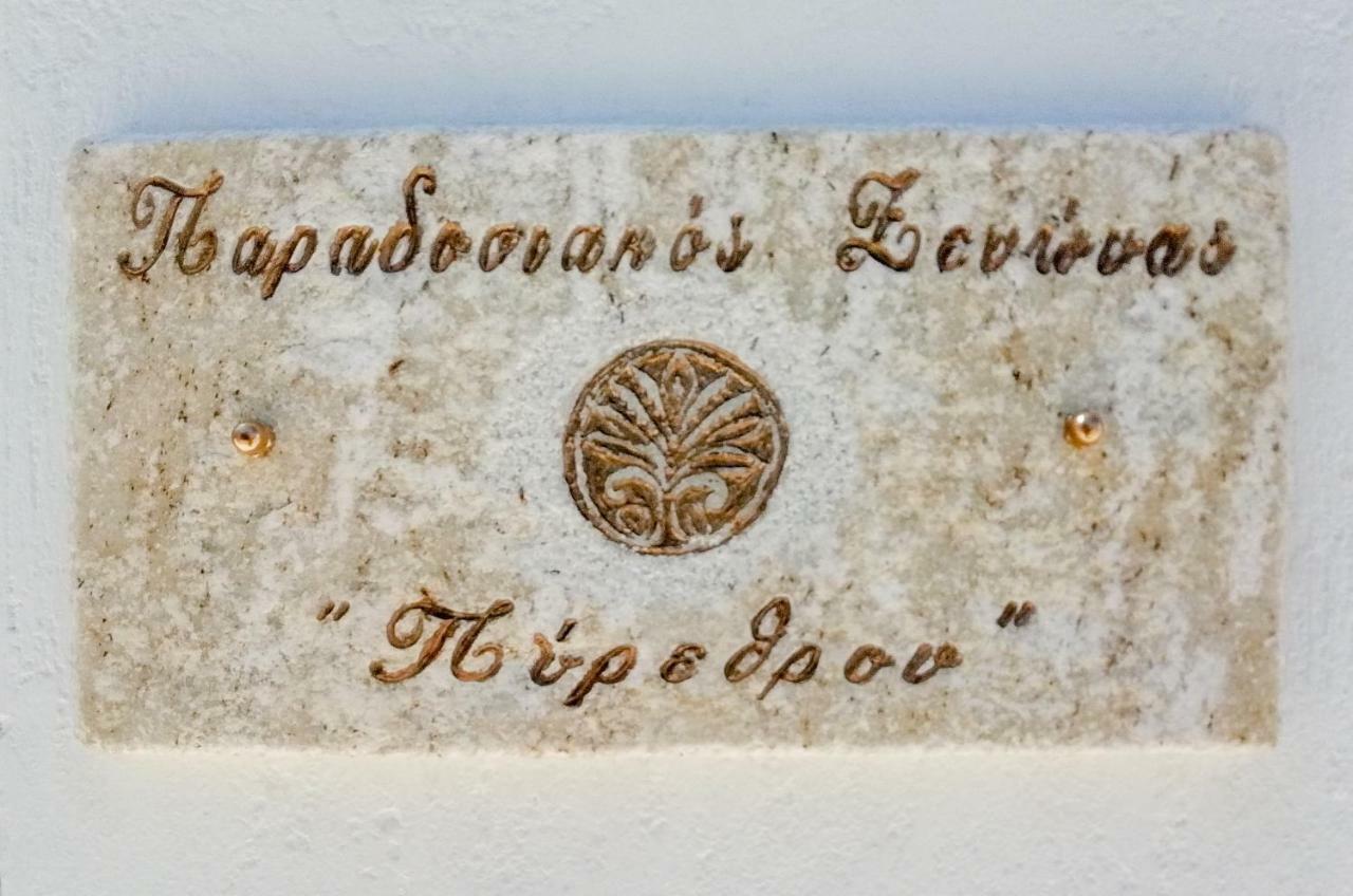 Traditional Inn Pirethron Apérathos Exteriér fotografie